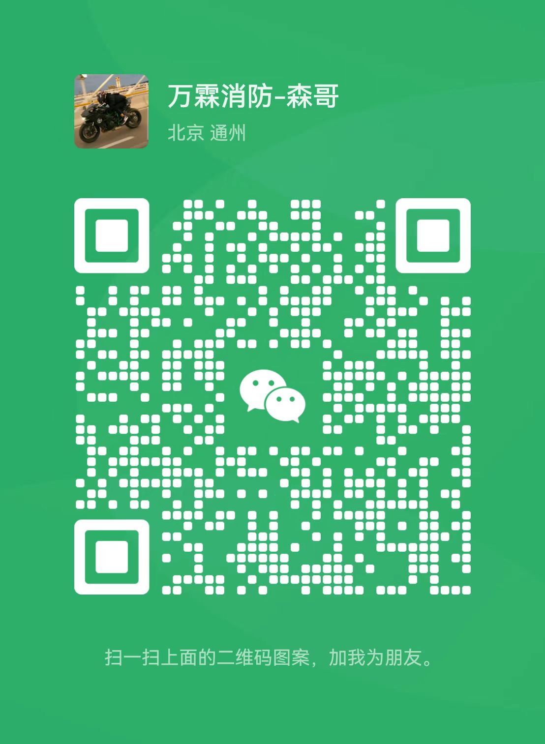 微信二维码